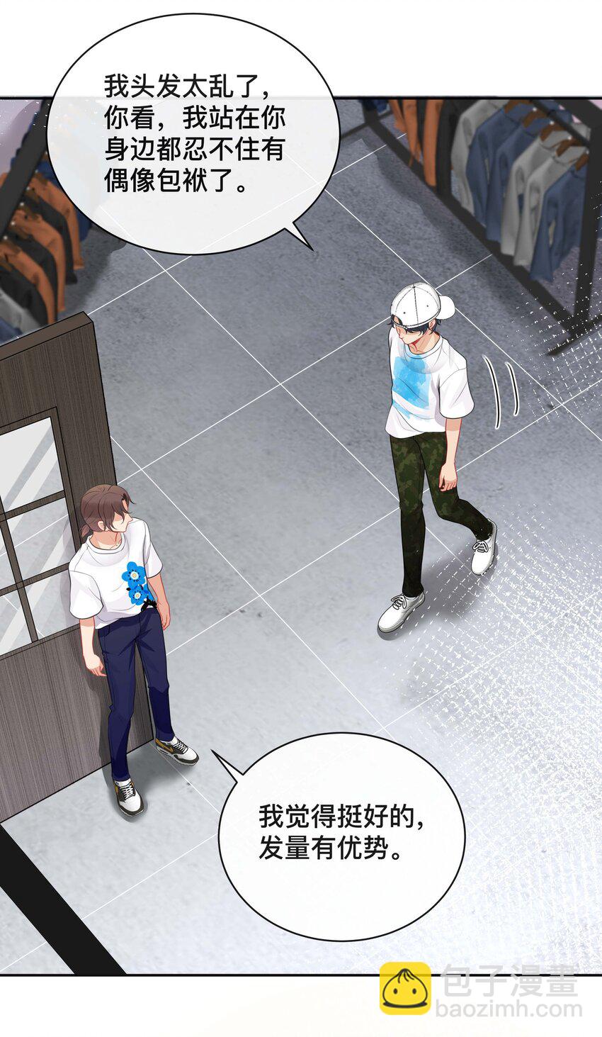《窥光》016 一如初见 第30页