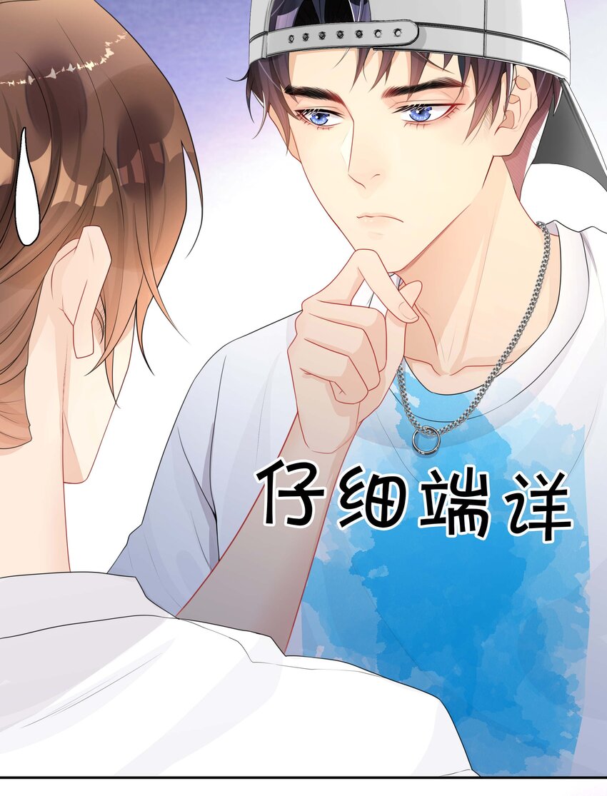 《窥光》016 一如初见 第37页