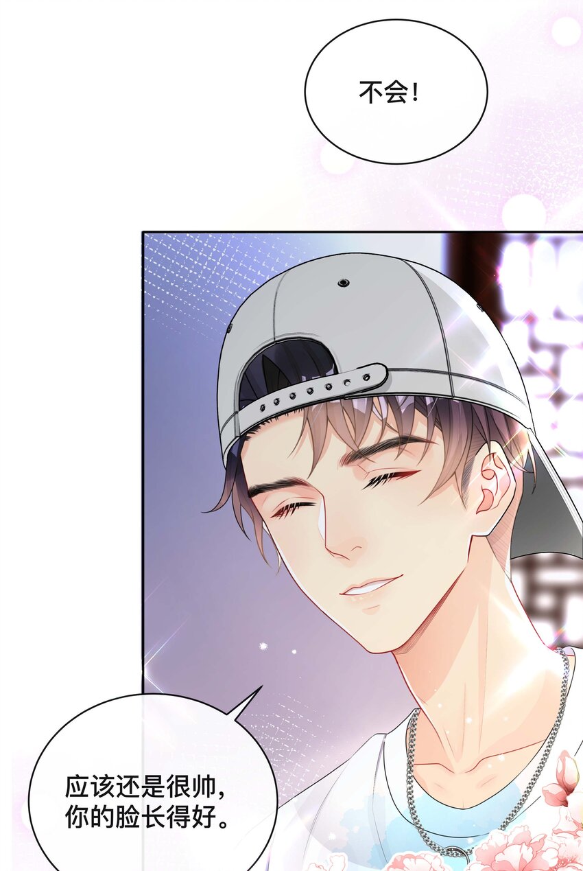 《窥光》016 一如初见 第38页