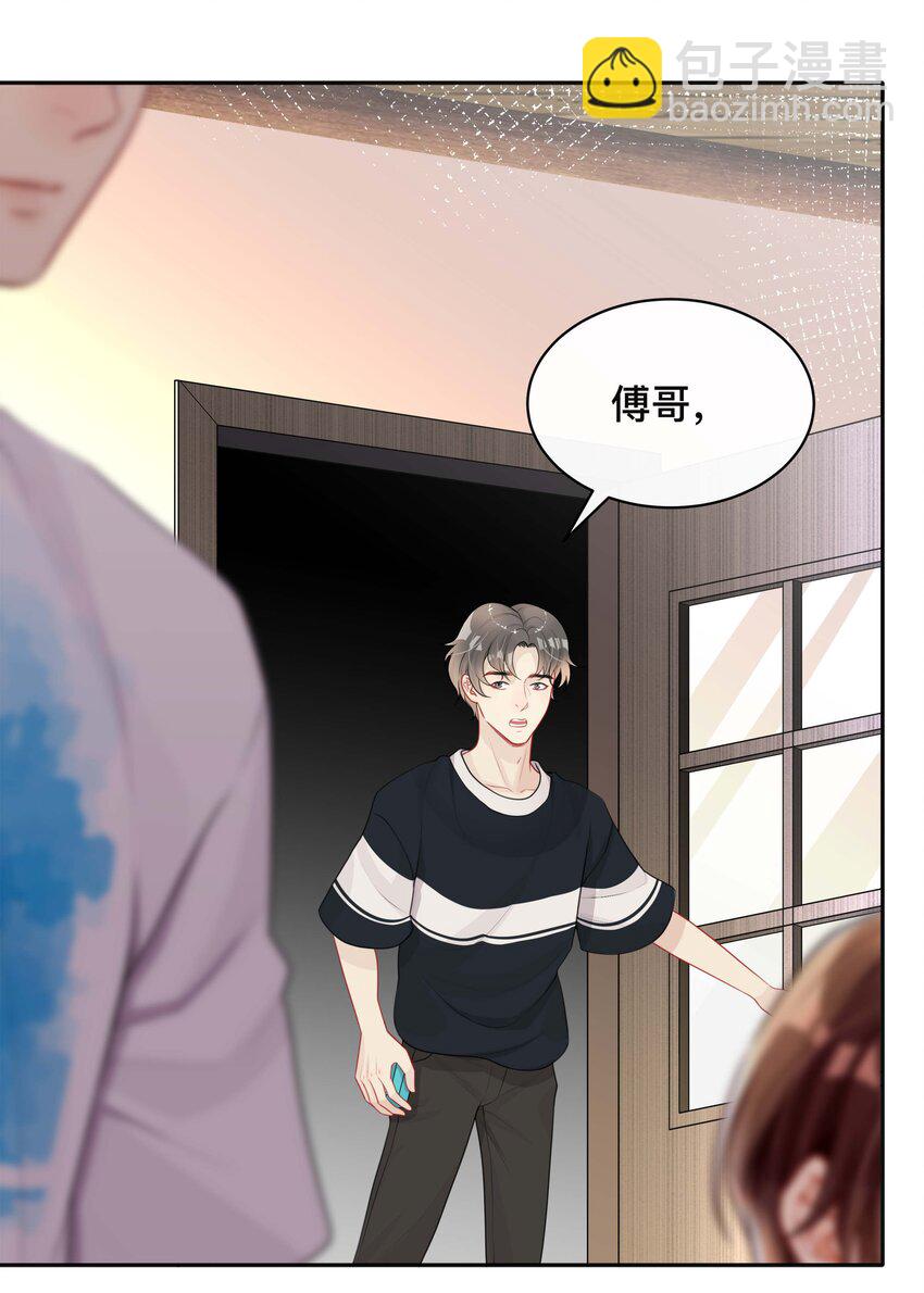 《窥光》016 一如初见 第3页