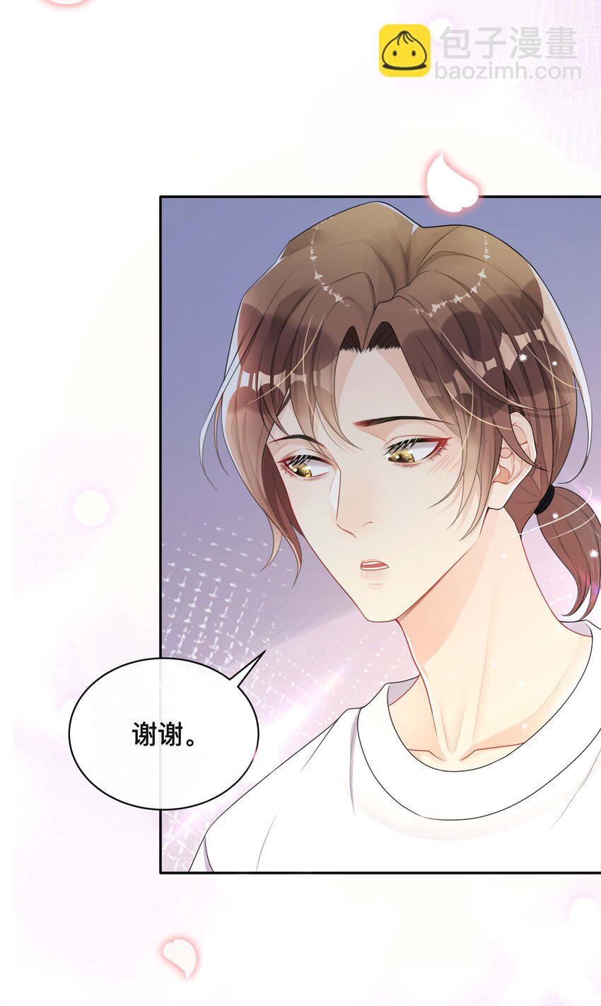 《窥光》016 一如初见 第40页
