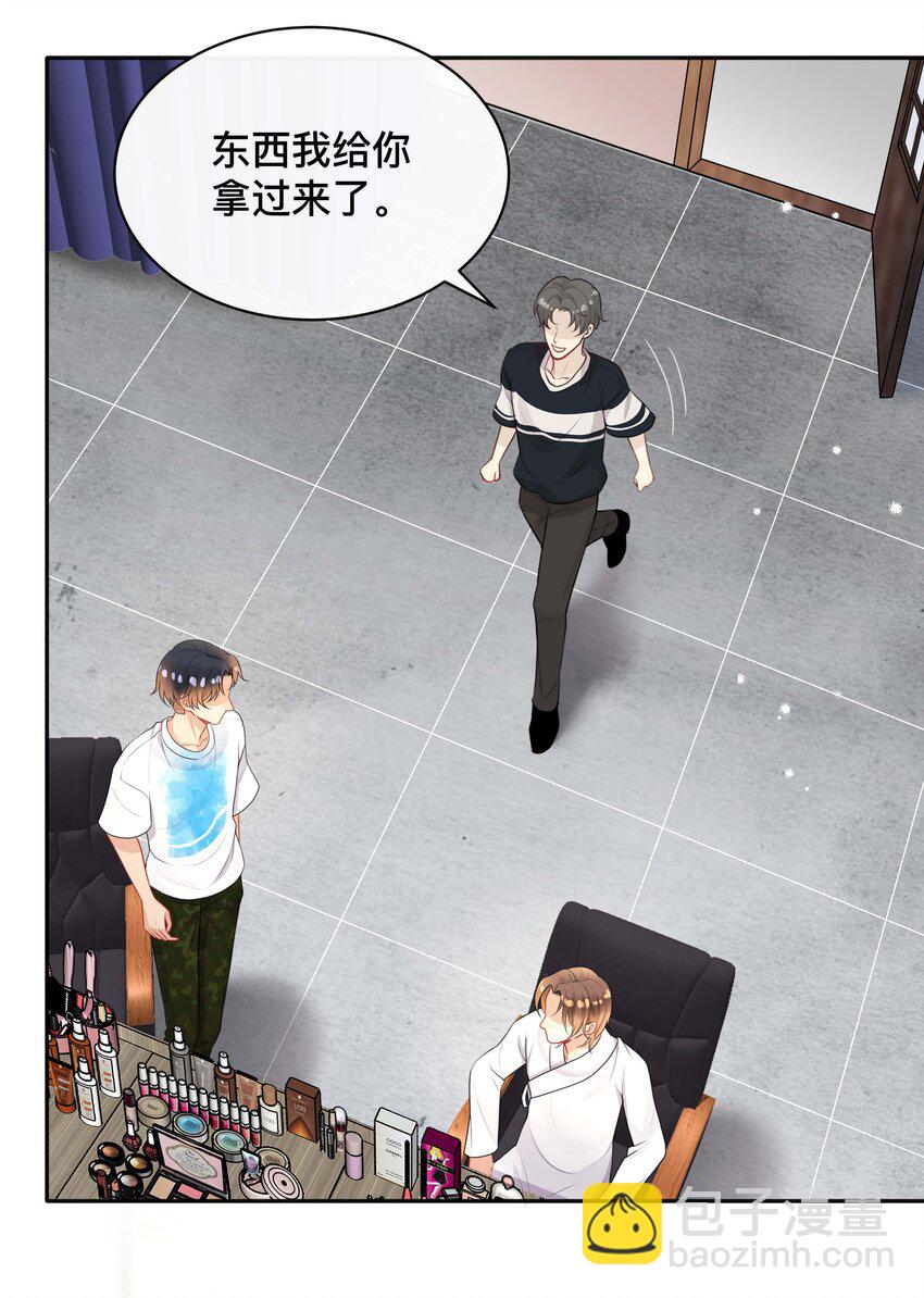 《窥光》016 一如初见 第4页