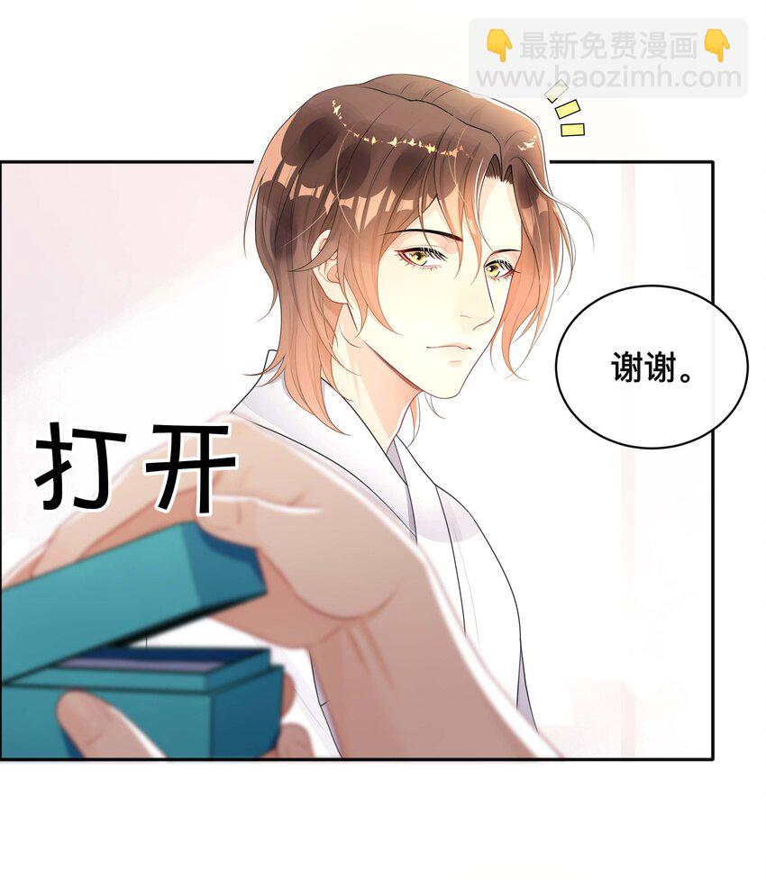 《窥光》016 一如初见 第6页