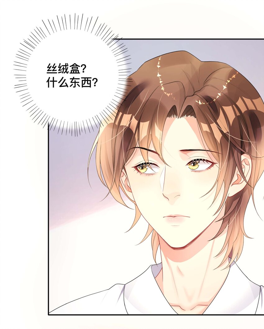 《窥光》016 一如初见 第7页