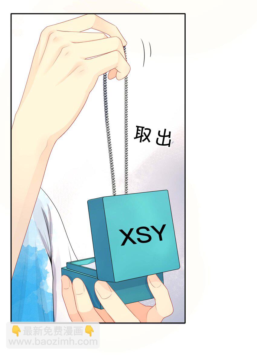《窥光》016 一如初见 第8页