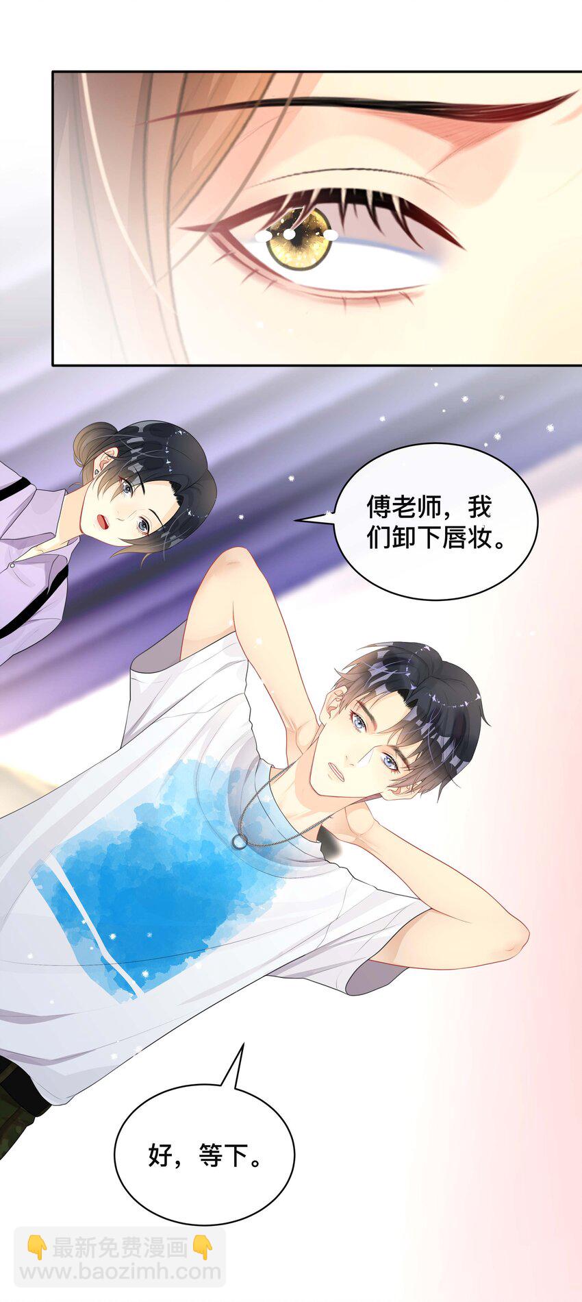 《窥光》016 一如初见 第9页