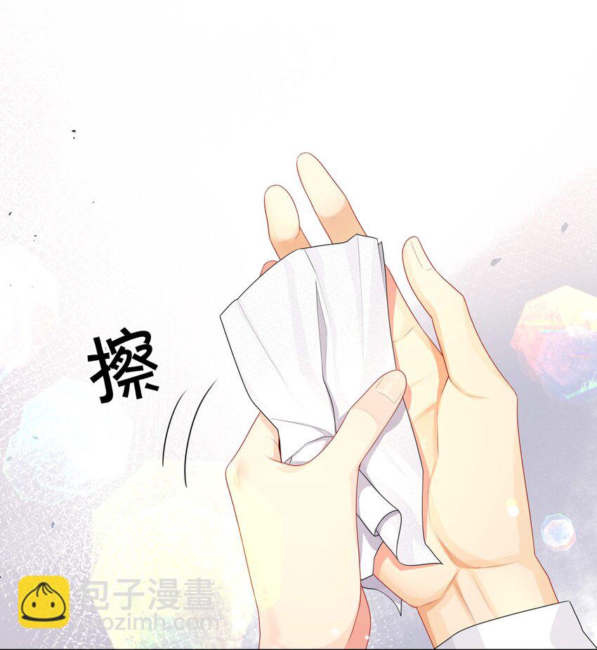 《窥光》015 亲密接触 第10页