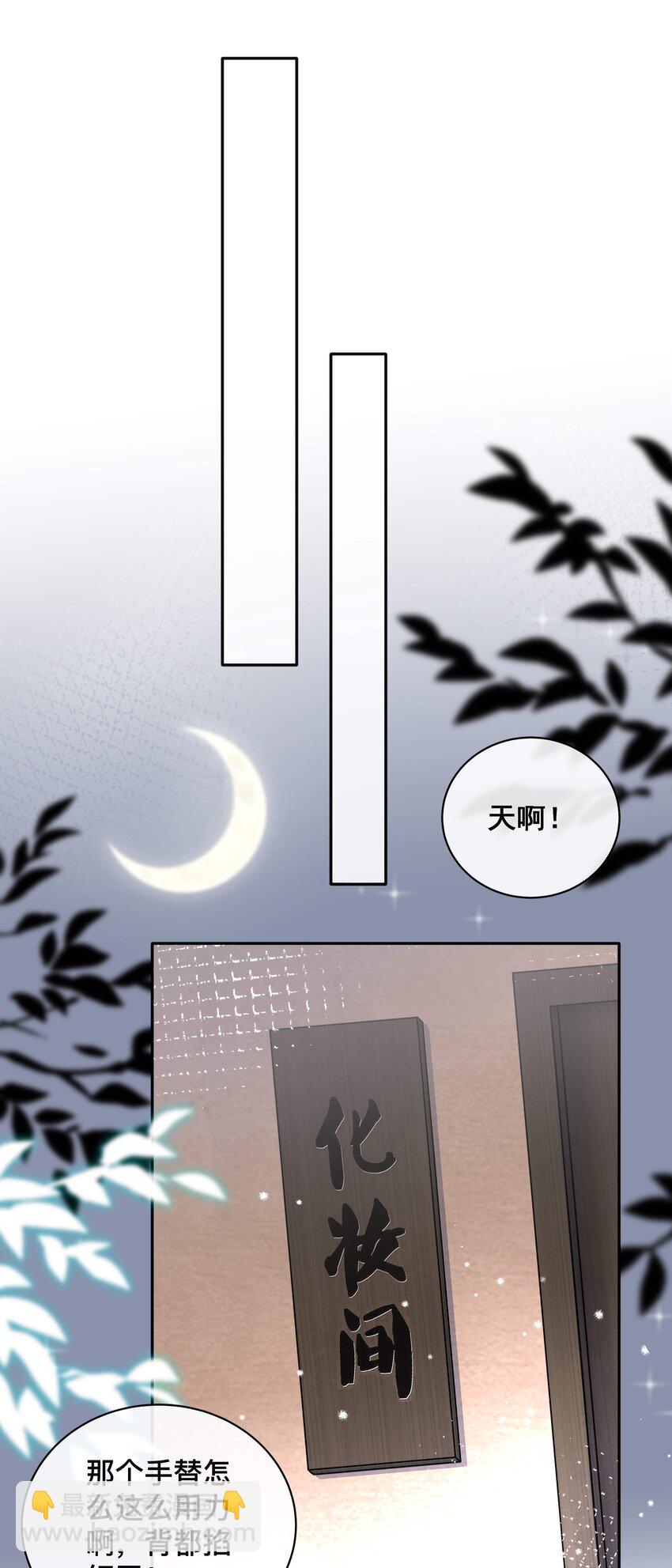 《窥光》015 亲密接触 第13页