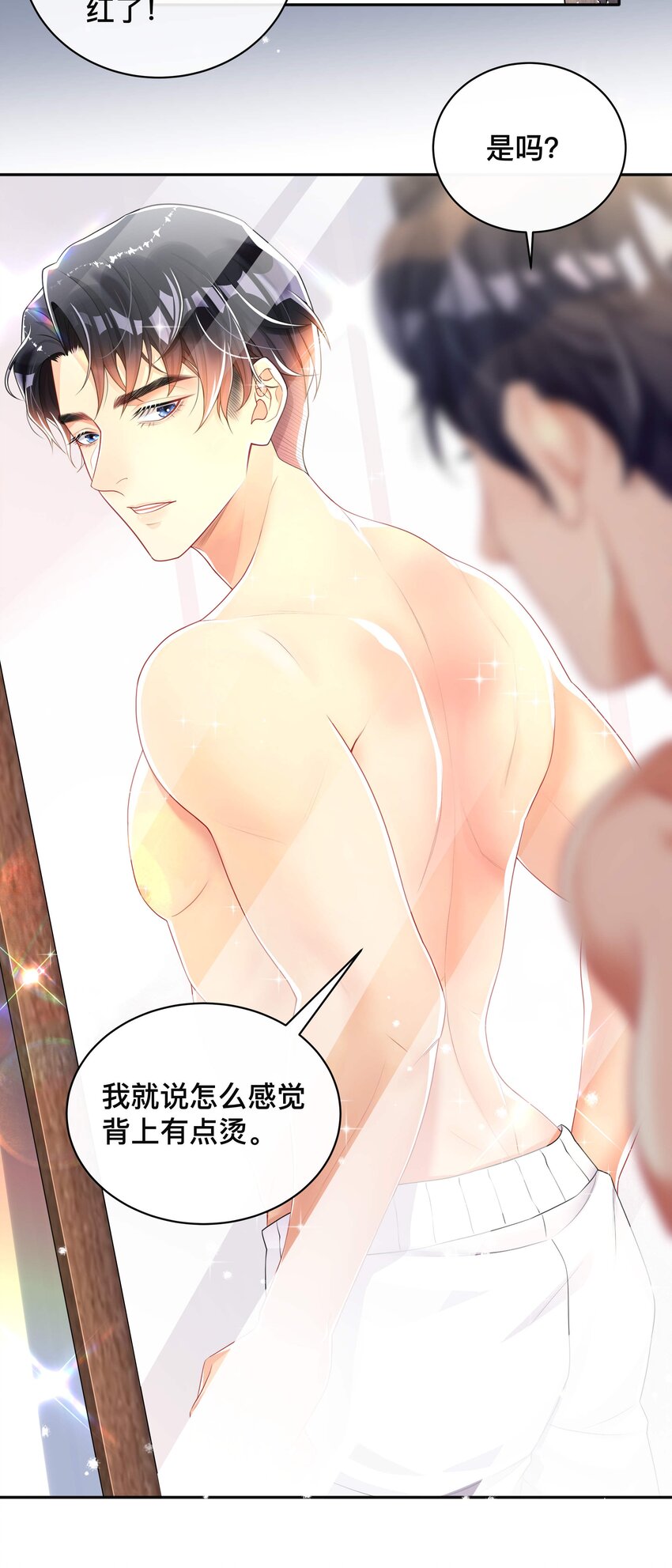 《窥光》015 亲密接触 第14页