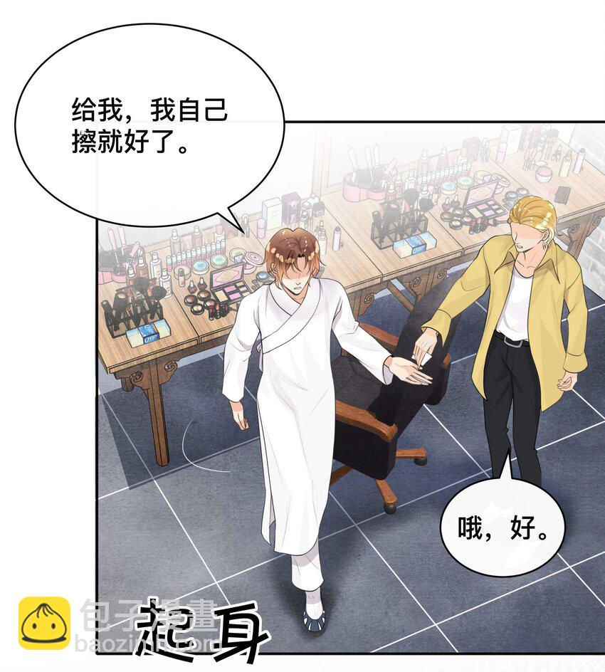 《窥光》015 亲密接触 第16页