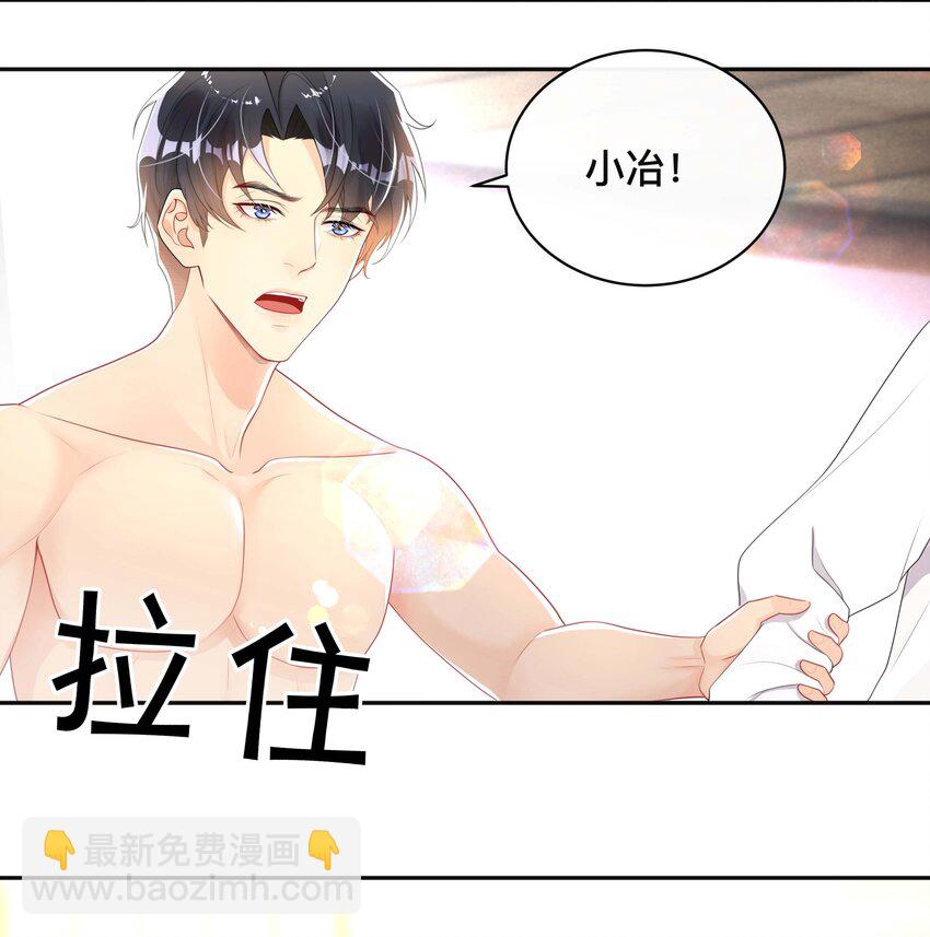 《窥光》015 亲密接触 第24页