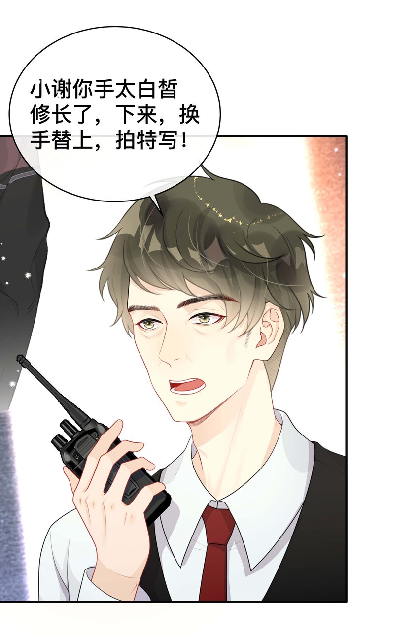 《窥光》015 亲密接触 第8页