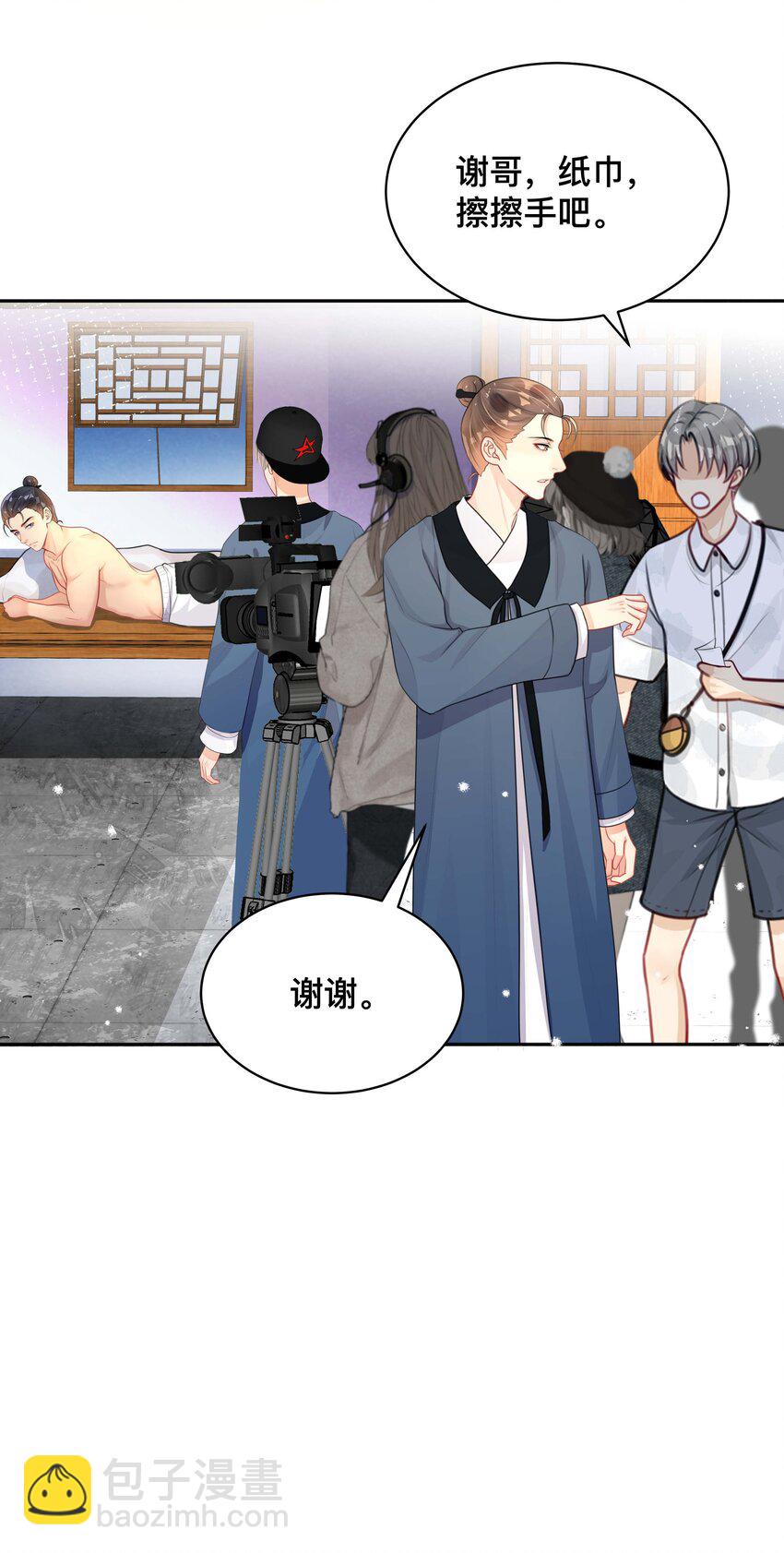 《窥光》015 亲密接触 第9页