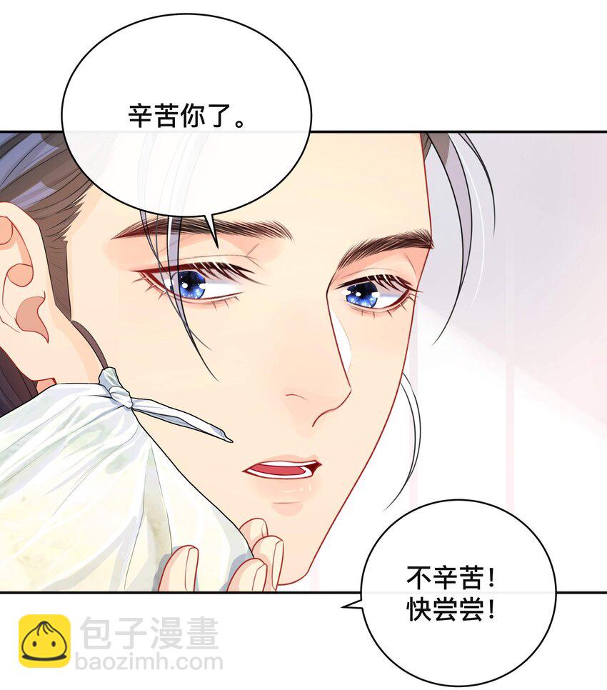 《窥光》020 关心则乱 第11页