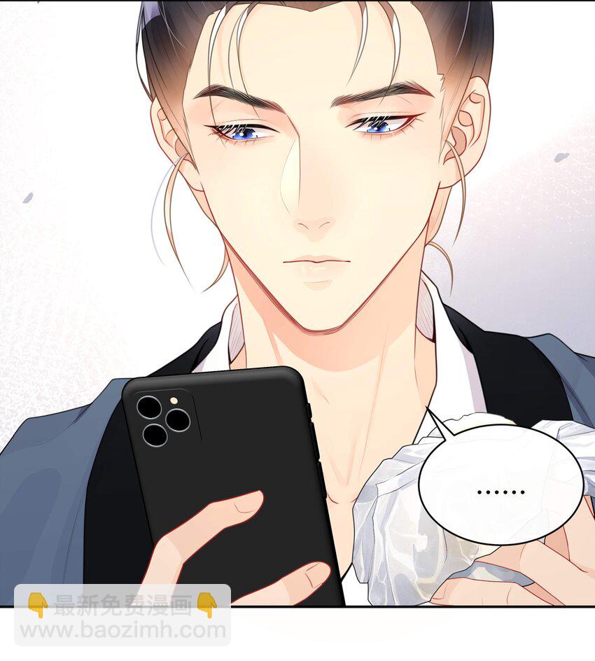 《窥光》020 关心则乱 第17页