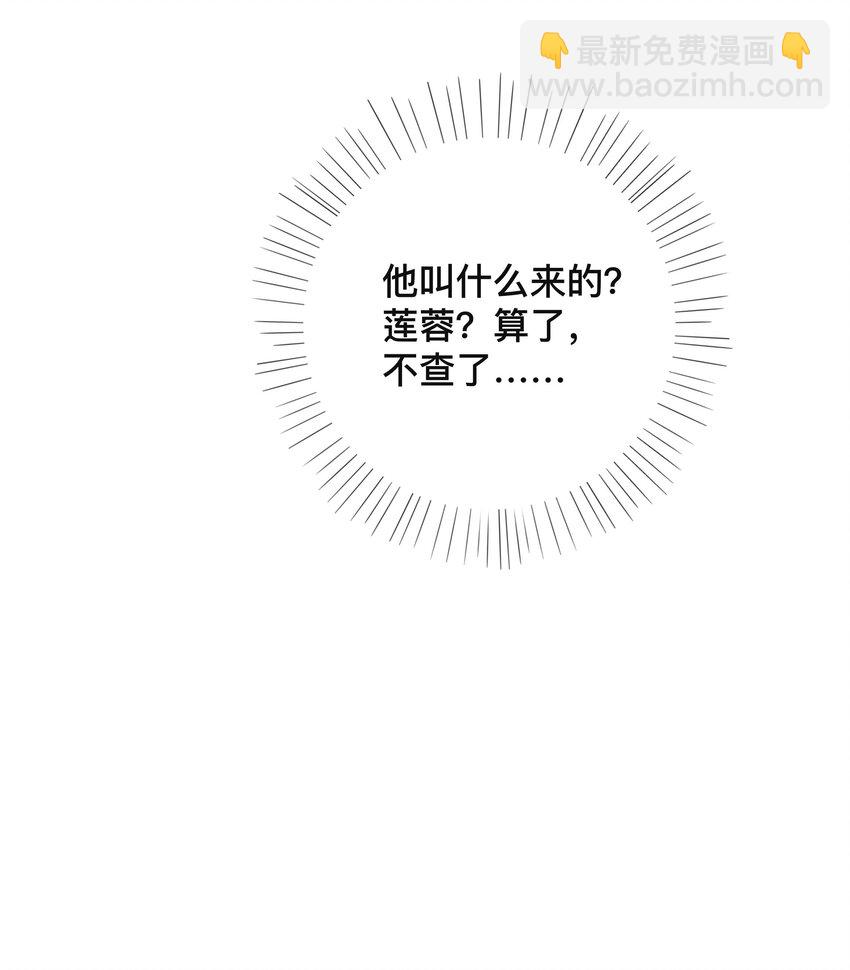 《窥光》020 关心则乱 第18页