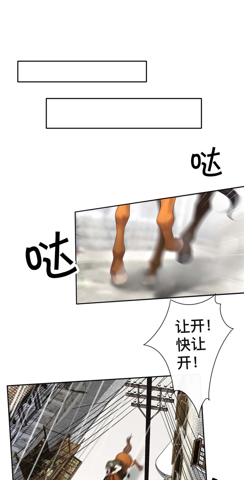 《窥光》020 关心则乱 第19页