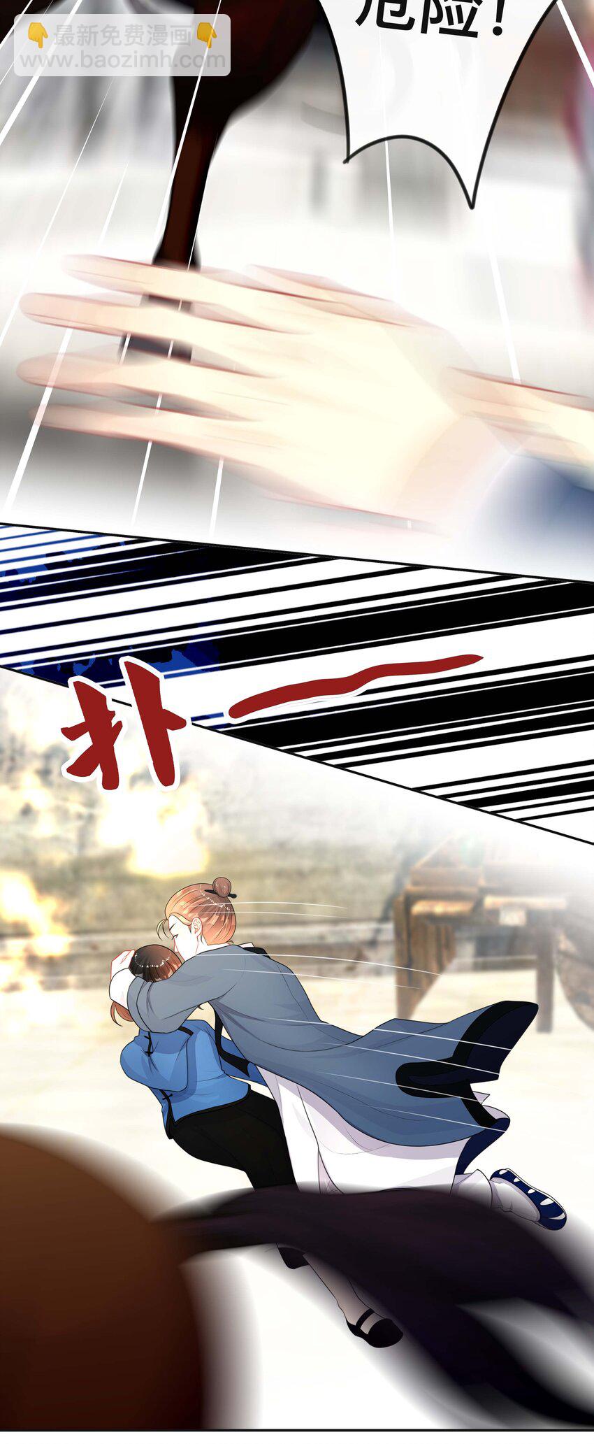 《窥光》020 关心则乱 第22页