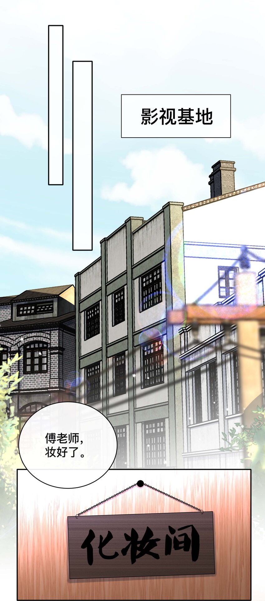 《窥光》020 关心则乱 第2页