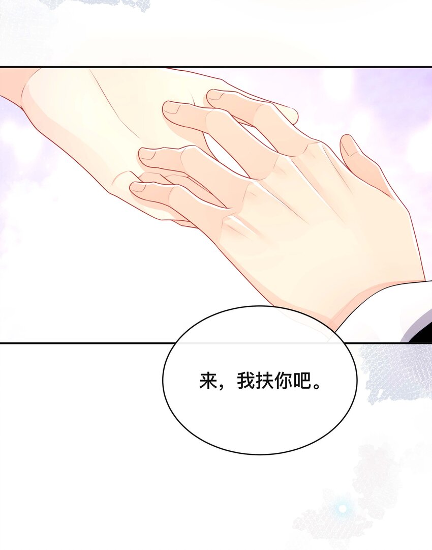 《窥光》020 关心则乱 第31页