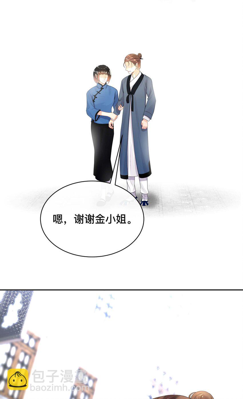 《窥光》020 关心则乱 第32页