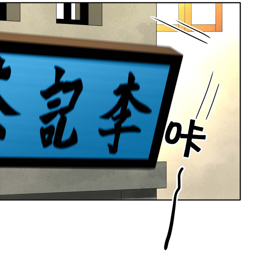 《窥光》020 关心则乱 第34页