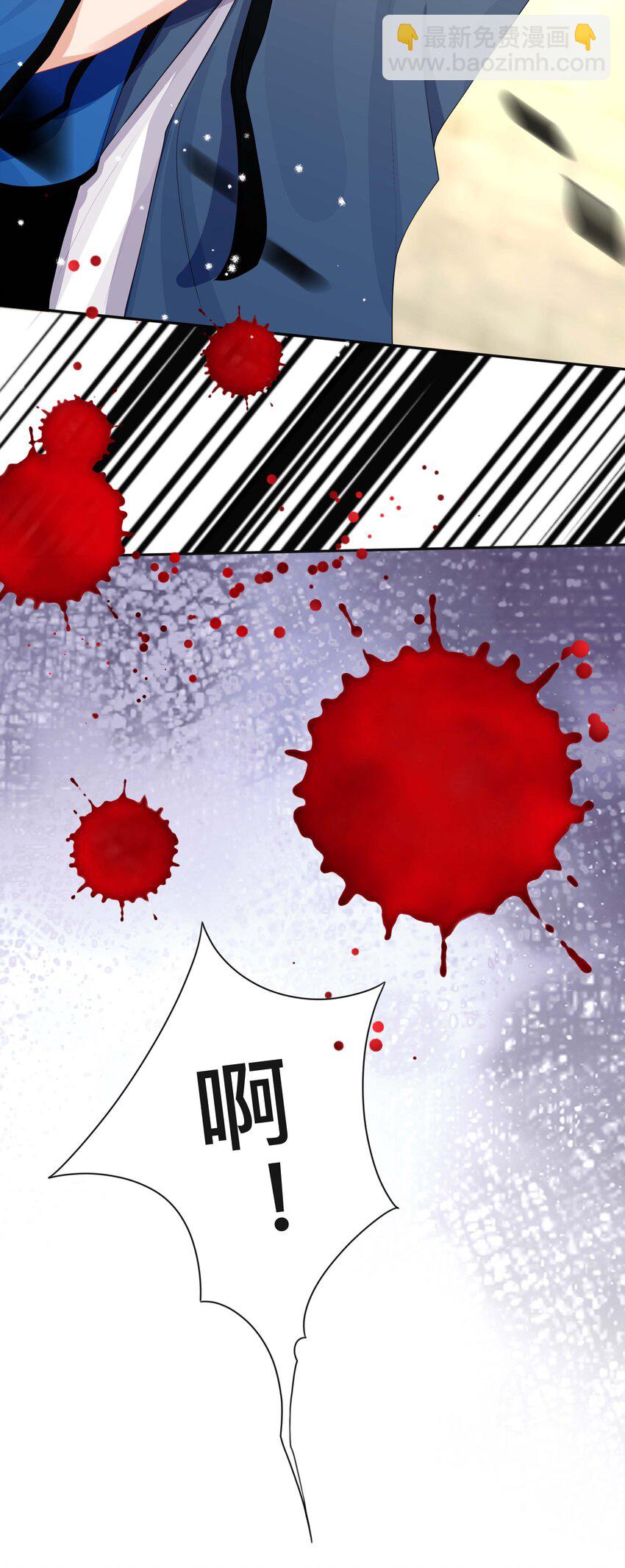 《窥光》020 关心则乱 第37页