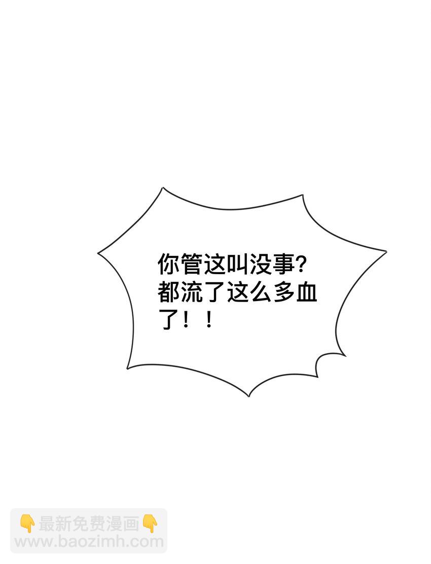 《窥光》020 关心则乱 第41页