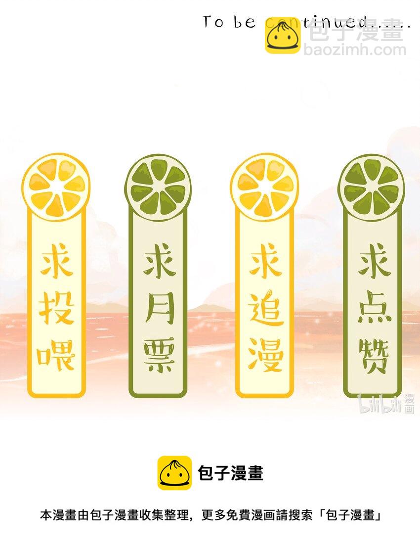 《窥光》020 关心则乱 第42页