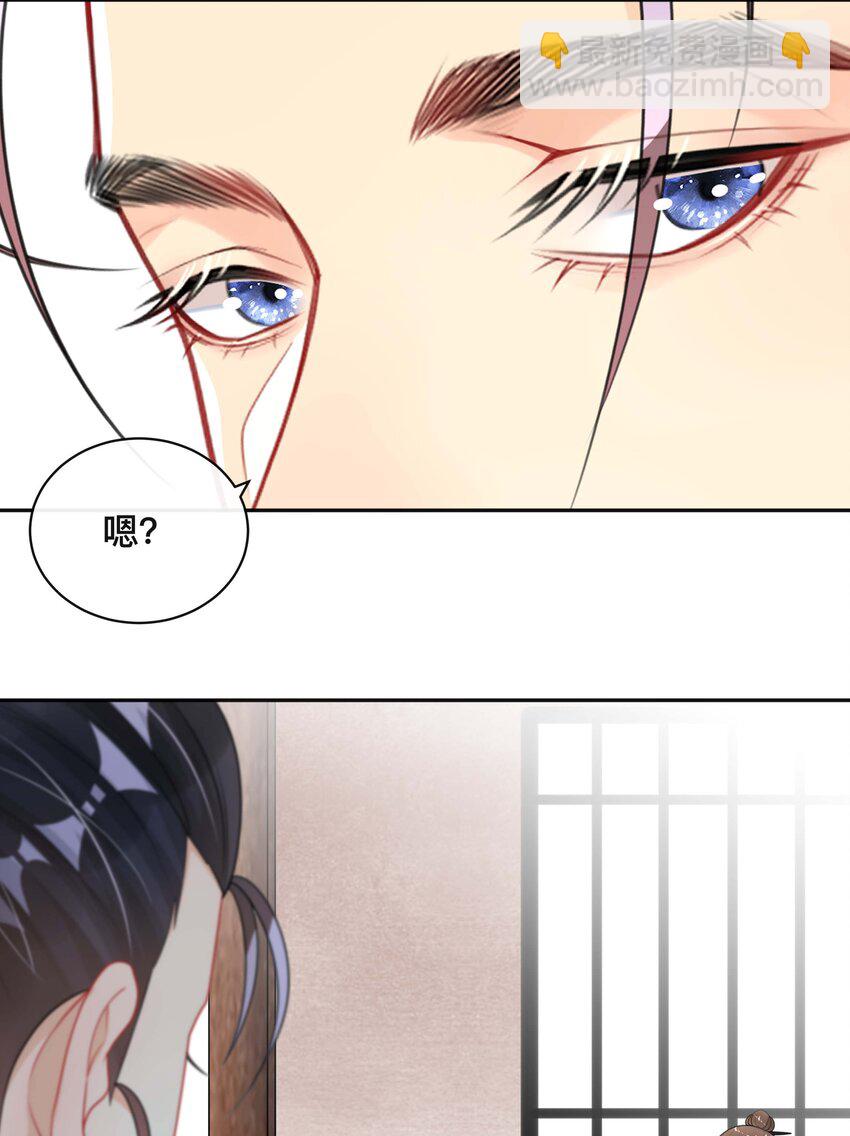 《窥光》020 关心则乱 第4页