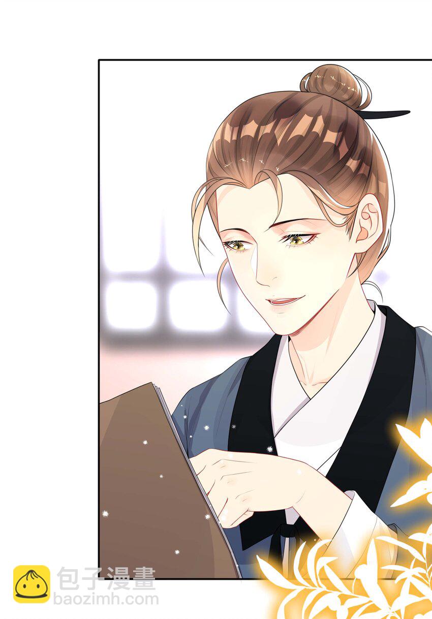 《窥光》020 关心则乱 第6页