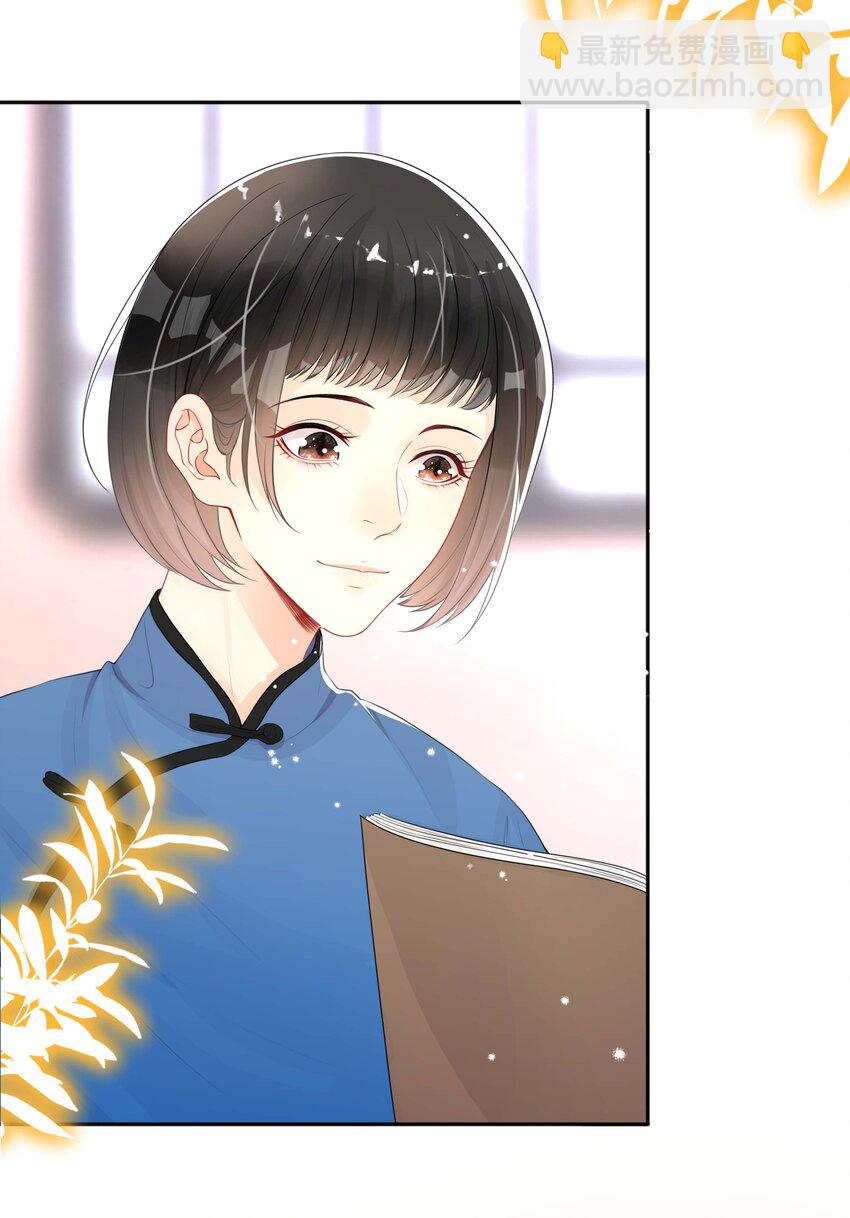 《窥光》020 关心则乱 第7页