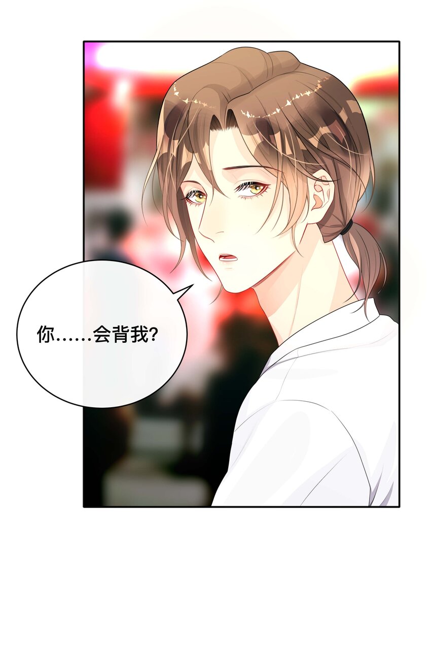 《窥光》019 以己度人 第10页