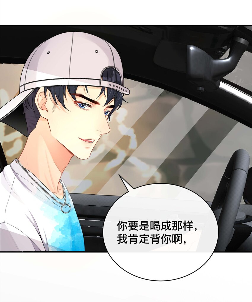 《窥光》019 以己度人 第11页