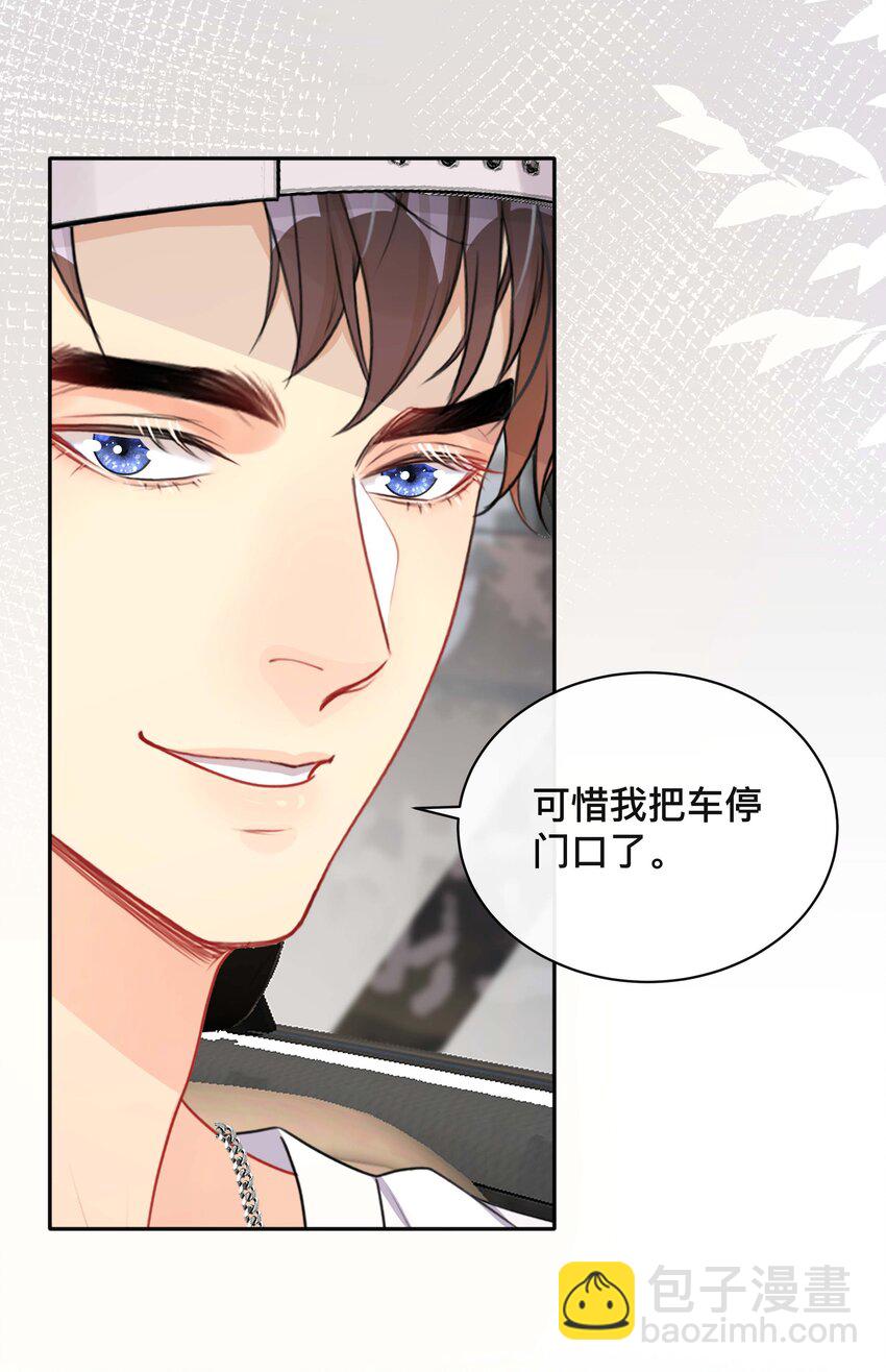 《窥光》019 以己度人 第13页
