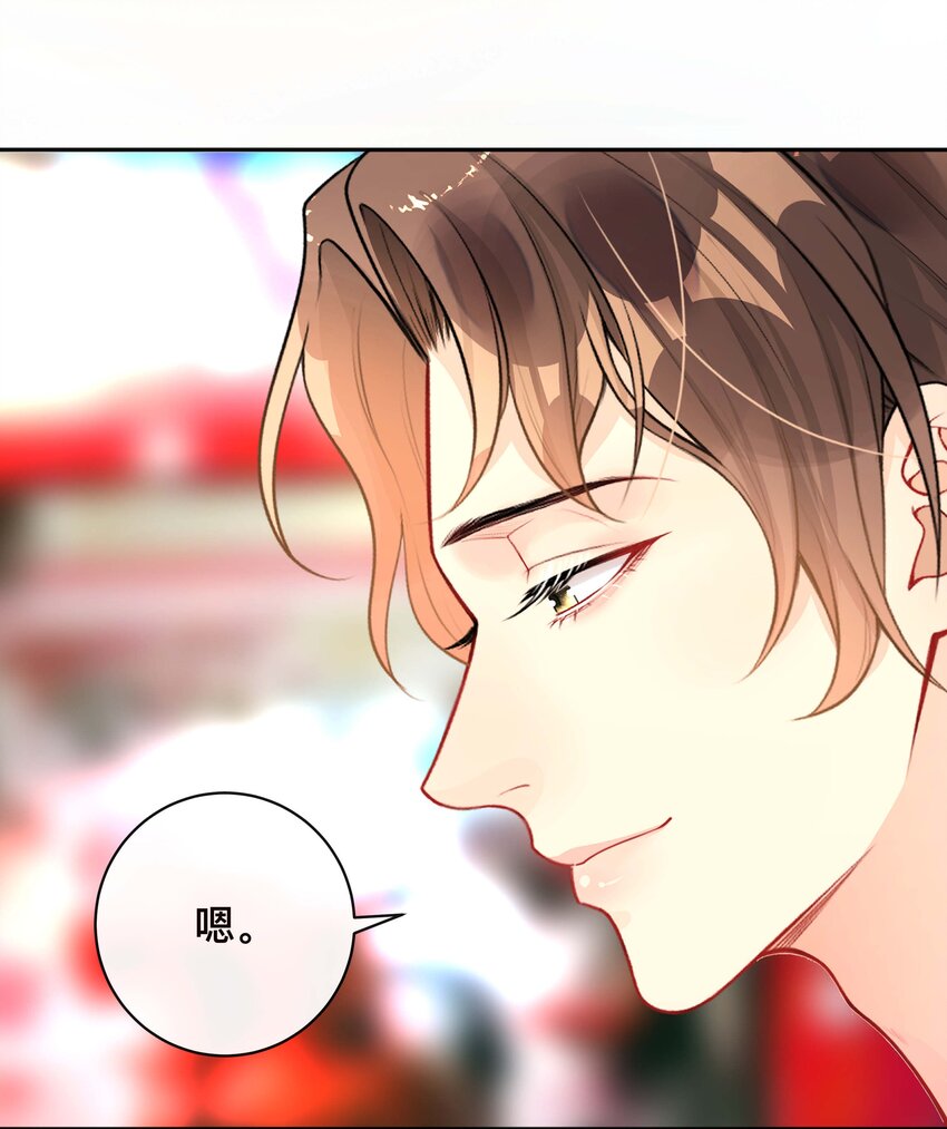《窥光》019 以己度人 第14页