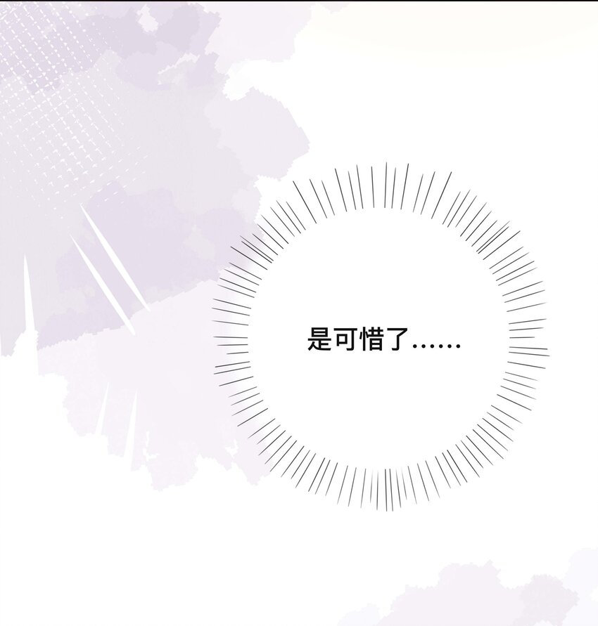 《窥光》019 以己度人 第15页