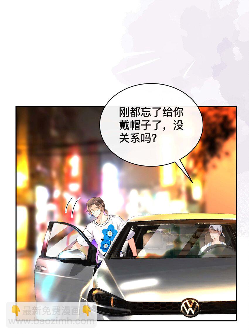 《窥光》019 以己度人 第16页