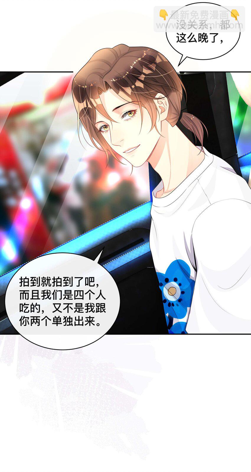 《窥光》019 以己度人 第17页