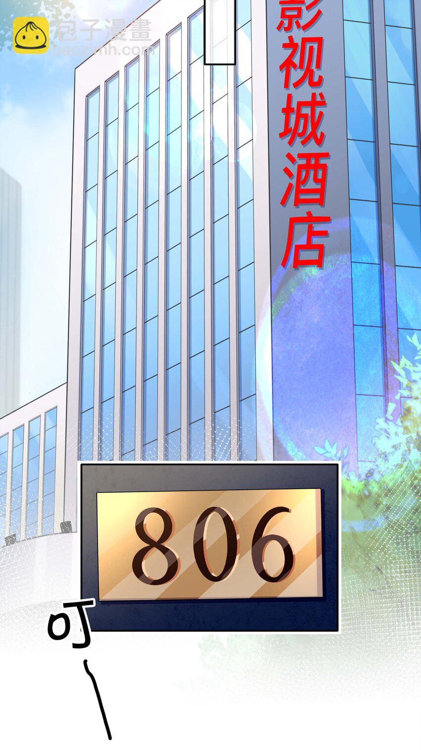 《窥光》019 以己度人 第19页
