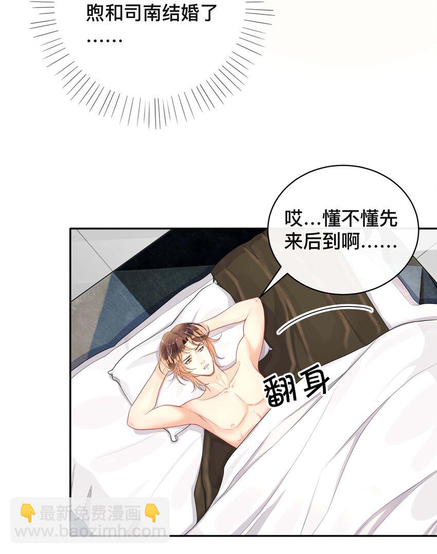 《窥光》019 以己度人 第24页