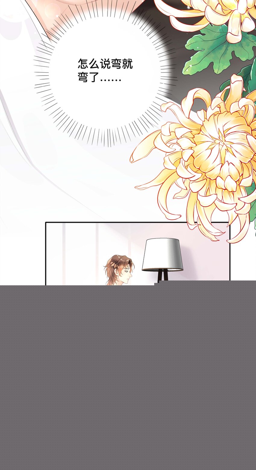 《窥光》019 以己度人 第27页