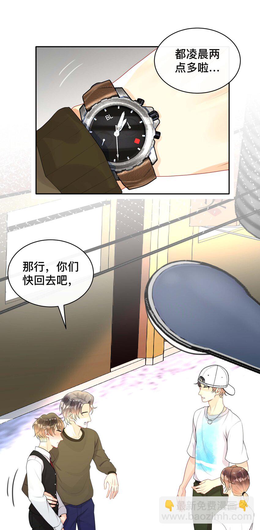 《窥光》019 以己度人 第2页