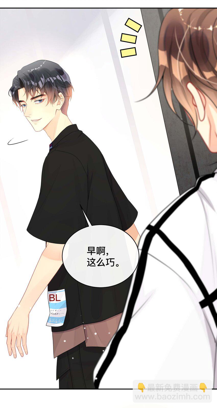 《窥光》019 以己度人 第30页