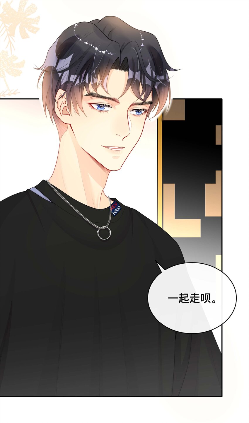 《窥光》019 以己度人 第32页