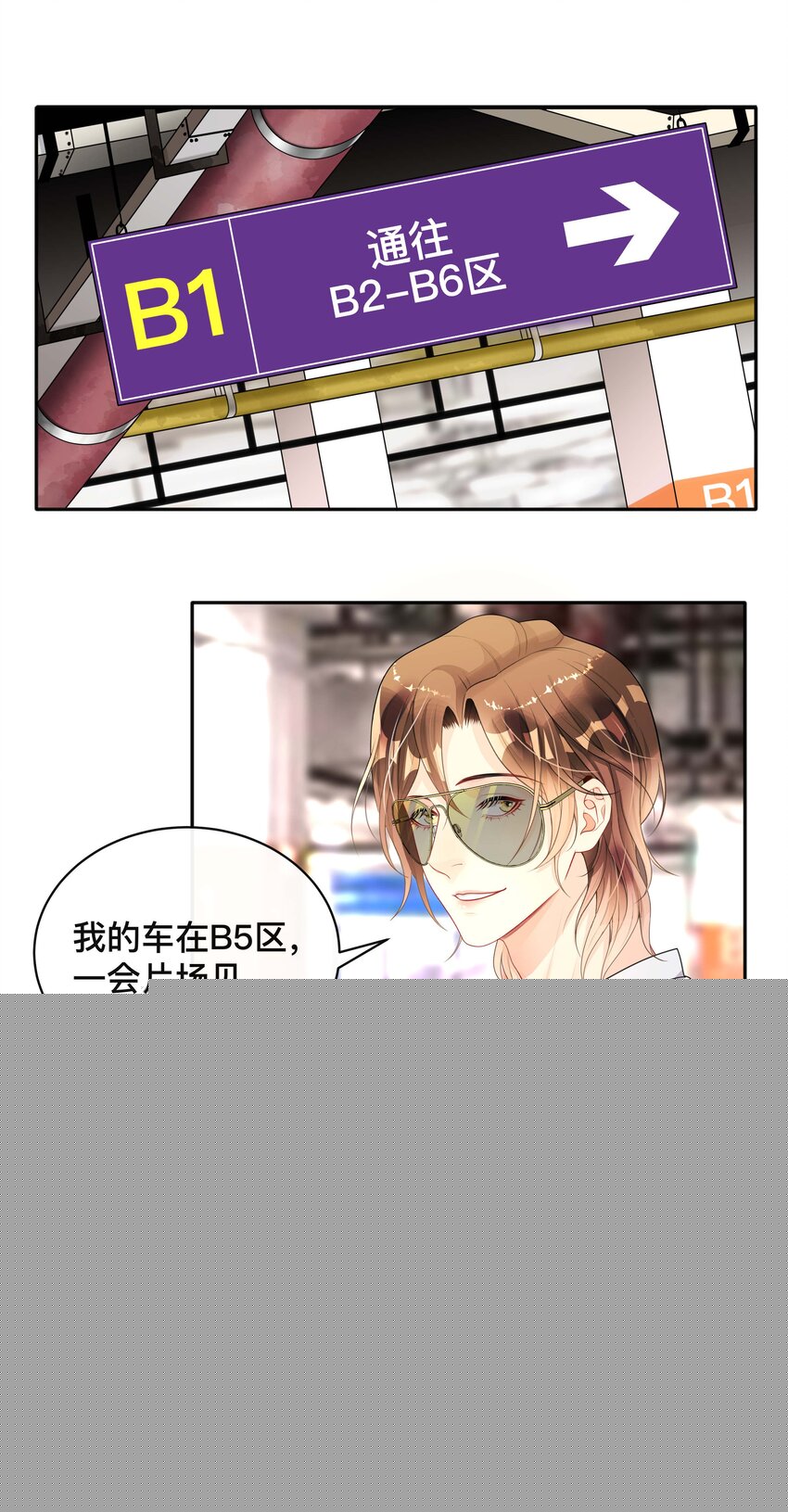 《窥光》019 以己度人 第36页