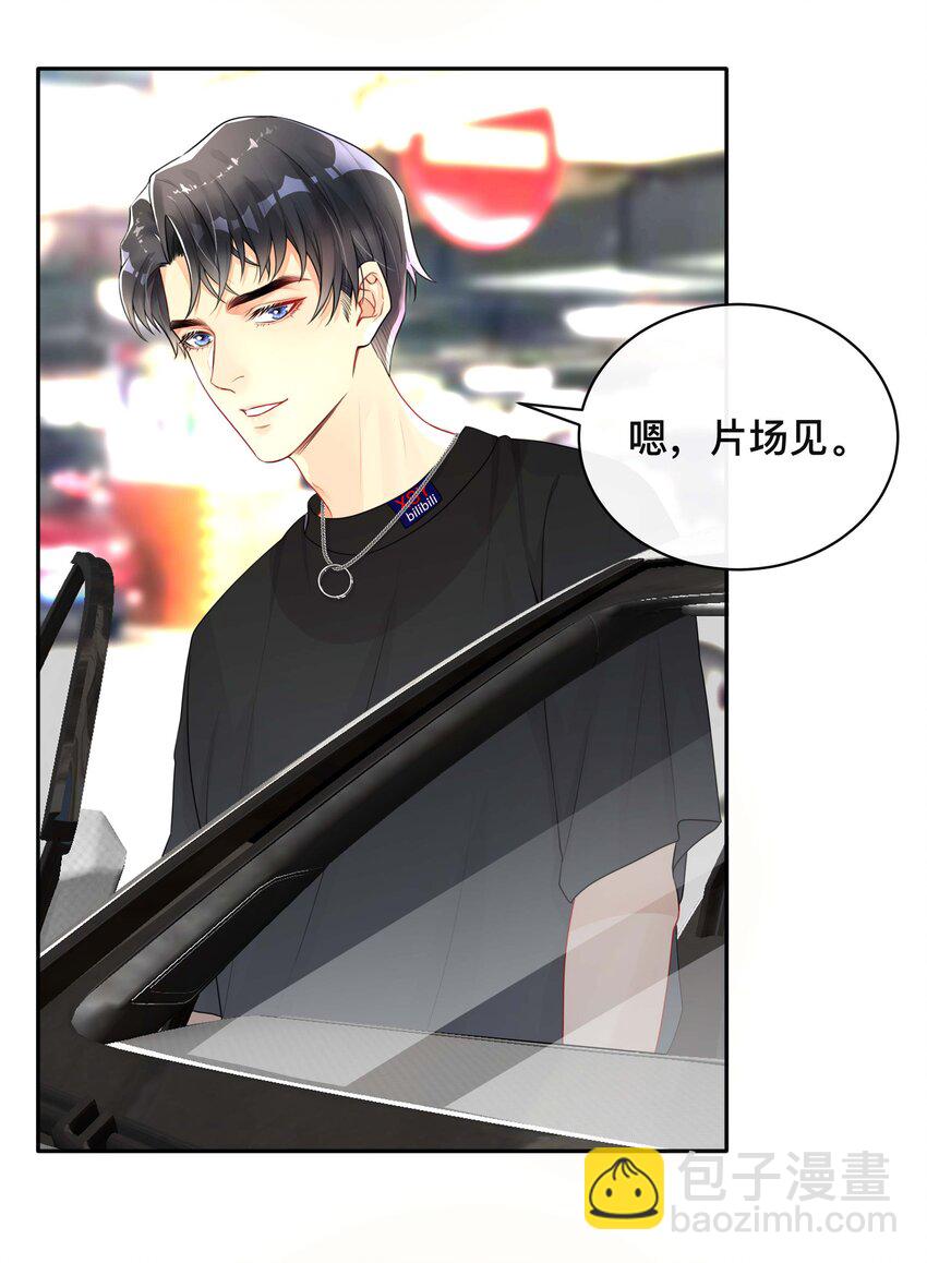 《窥光》019 以己度人 第37页