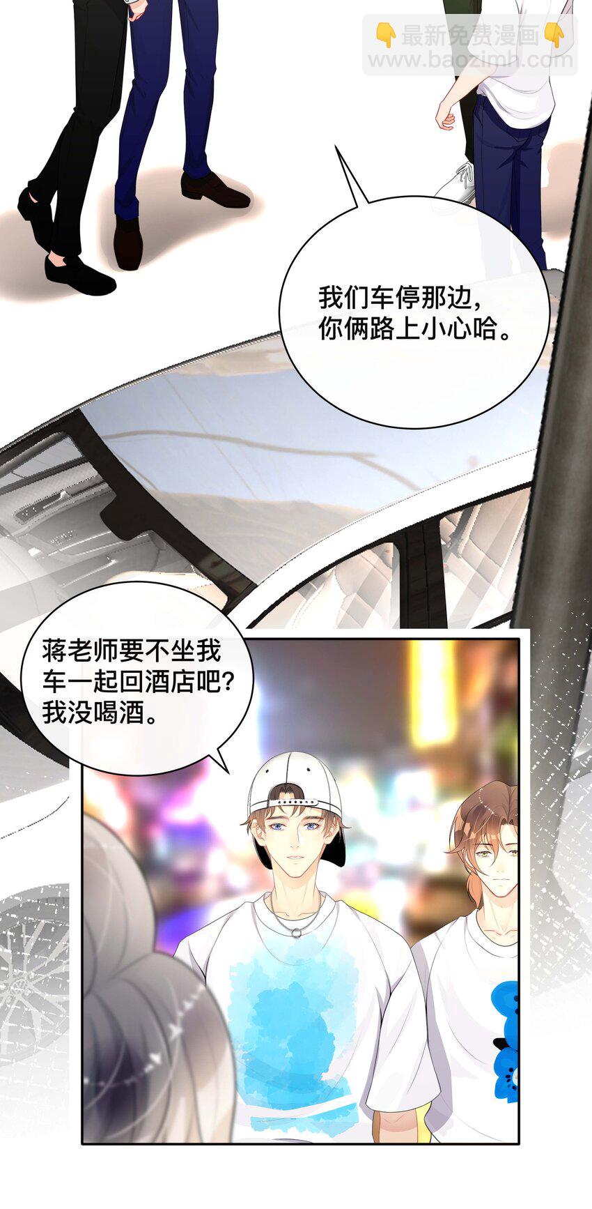《窥光》019 以己度人 第3页