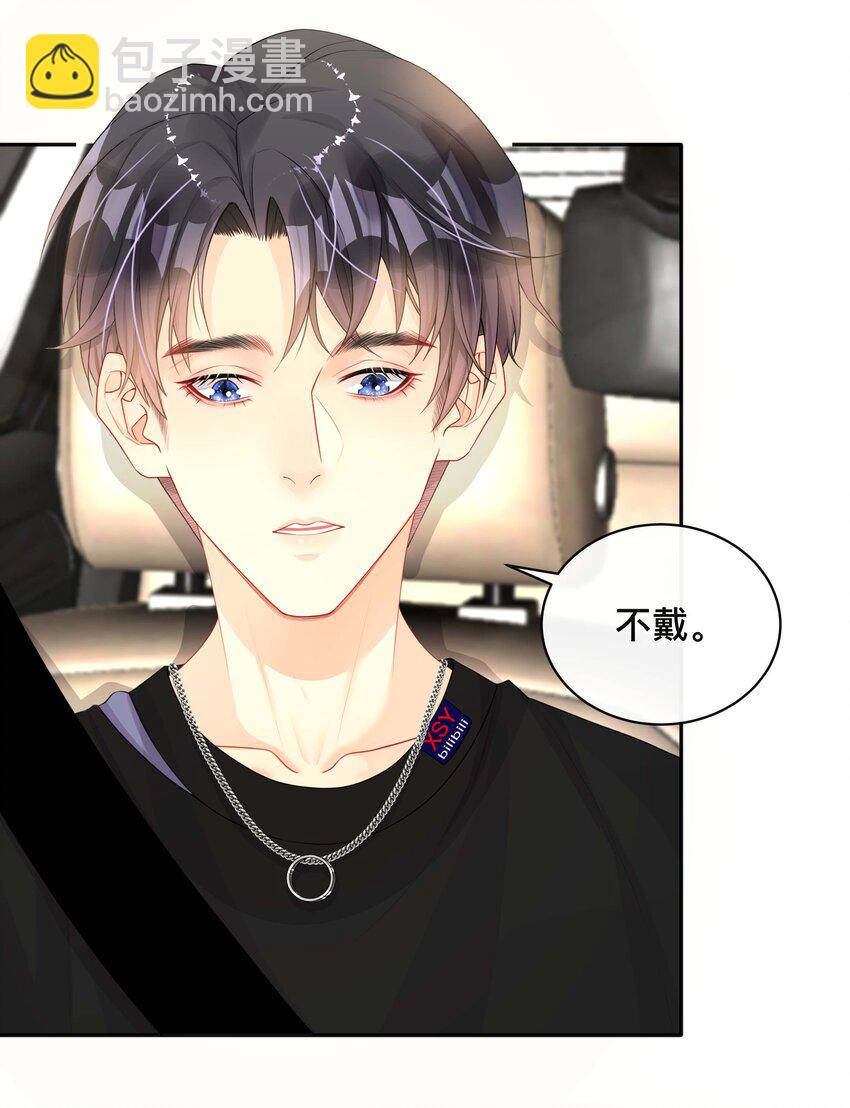 《窥光》019 以己度人 第40页