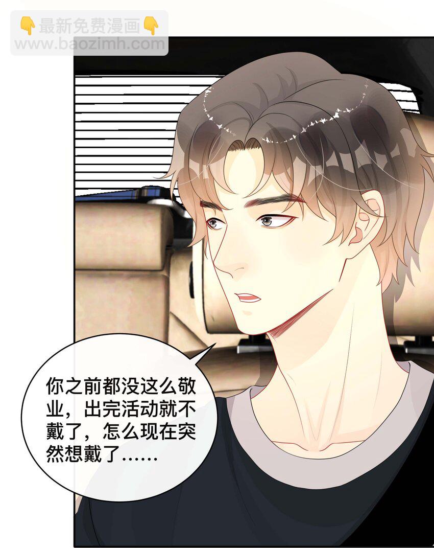 《窥光》019 以己度人 第41页